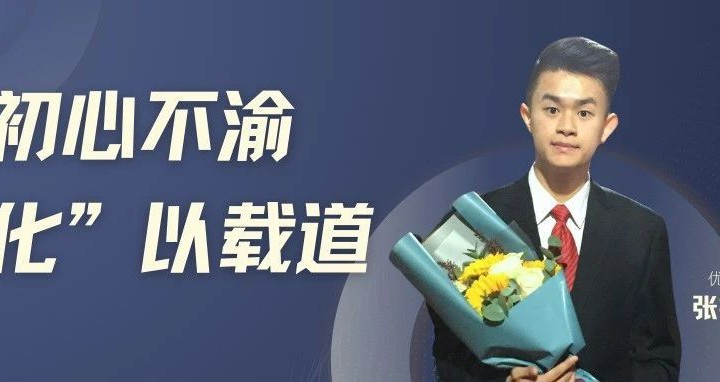 【优秀校友】广州六中张振国：初心不渝，化以载道