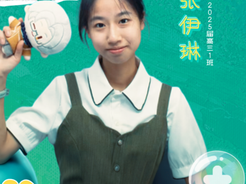 广州六中张伊琳：阳光真诚，勤思善学，圆梦天津大学